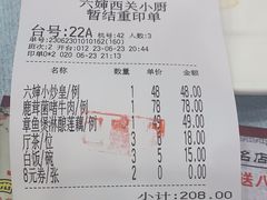 -六婶西关小厨(光塔路店)