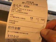 -君之狮子山·轻糖烘焙(松江印象城店)