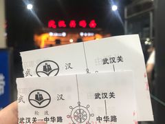 -武汉关码头(轮渡站)