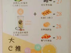 -大C柠檬茶室(天河南二路店)