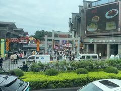 -东西巷
