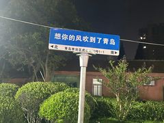 -老三李村河底戳子肉(总店)