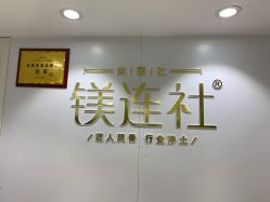 -镁连社·美联社