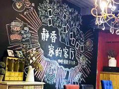 -静香HOUSE·全时段融合餐厅(七星欢乐颂店)