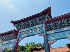 -南沙天后宫景区