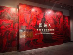 -温州博物馆