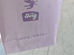 -丁香西饼屋(桂林路店)