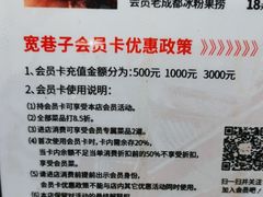 -宽巷子成都火锅(南站店)