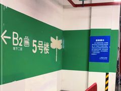 -静安大融城·停车场