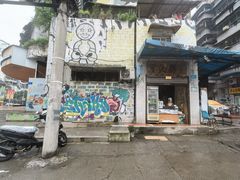 -黄桷坪涂鸦艺术街
