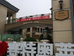 -王府井奥莱临潼小镇(临潼店)