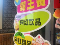 -即墨老公社·海肠捞饭大王(古城店)