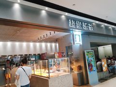 门面-LELECHA乐乐茶(美罗城店)