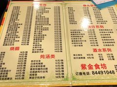 -紫金食坊(江南西路店)