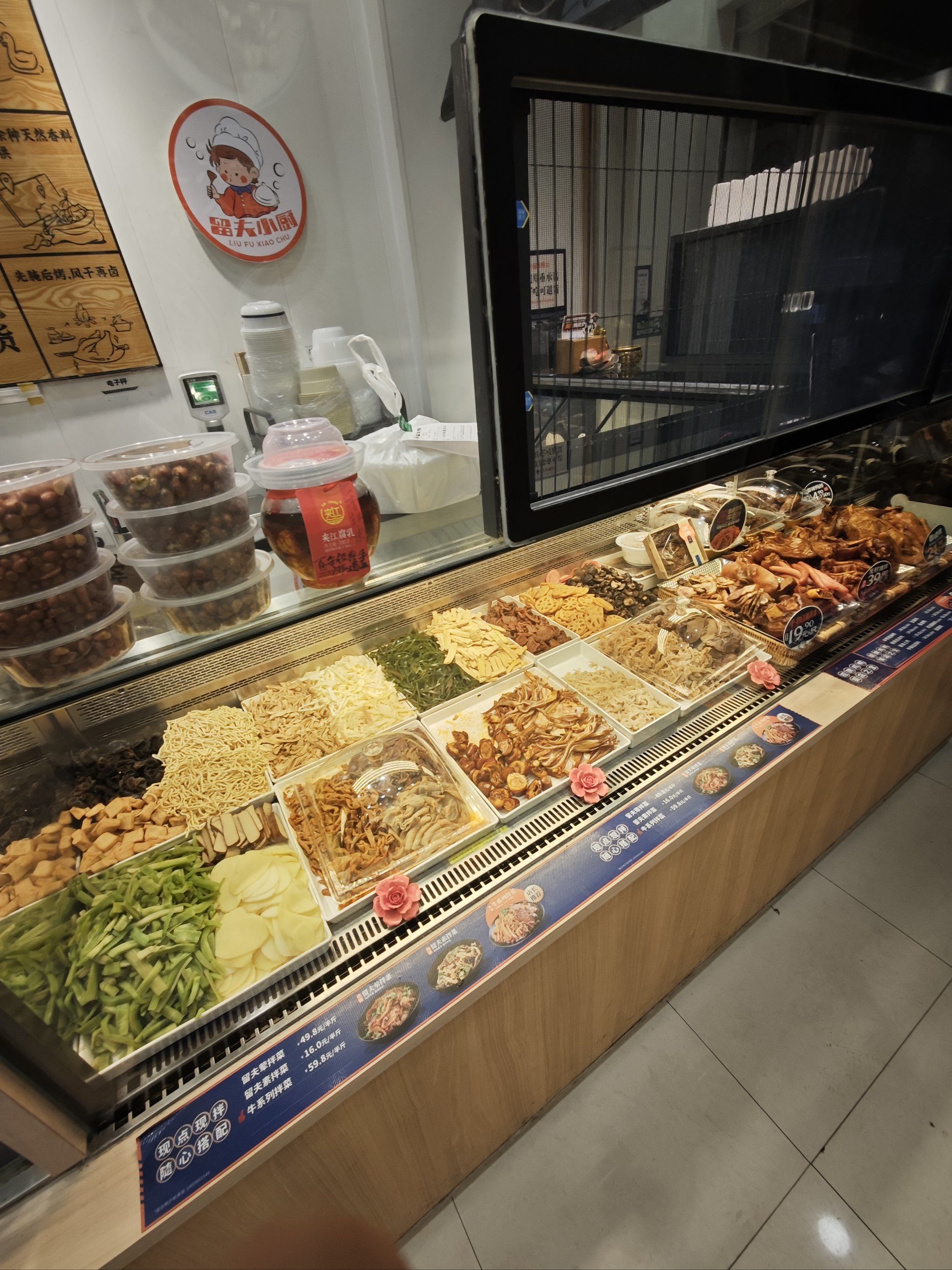 留夫鸭凉拌菜,味道还可以吧