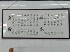 -万三面馆(青龙正街太古里店)