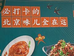 -咂摸(南锣鼓巷店)