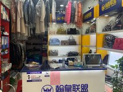 -翰皇洗护奢侈品保养工作室(锦西路店)