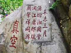 -天津盘山风景名胜区