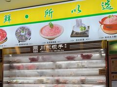 -川东坝子火锅(宝龙店)