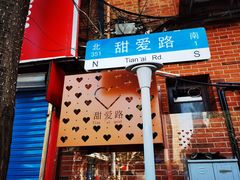 -W CAFE(甜爱路店)