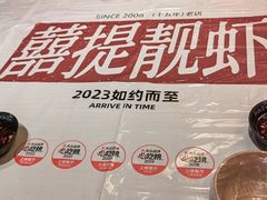 -靓靓蒸虾·头牌蒸虾(雪松路总店)
