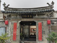 -墨池公园