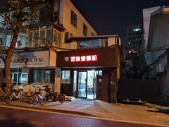 -家味螺蛳粉&烤鱼(五角场店)
