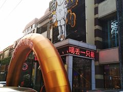 -喝丢一只鞋海鲜烧烤·海肠捞饭(市场店)