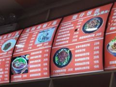 -桂林米粉(洋桥店)