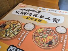 -呷哺呷哺 黄金牧场 (盛世天骄店)