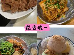 -美兰春记食店·龙舌坡红烧牛肉