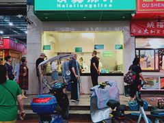 门面-马记清真肺片(玉林中横巷)