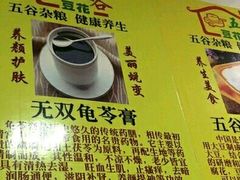 菜单-五谷豆花(牛圩店)