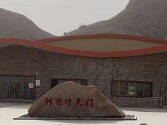 -阿图什天门景区