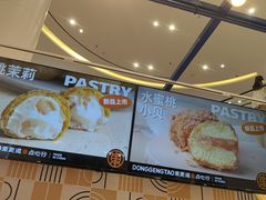 -東更道点心行(崂山丽达店)