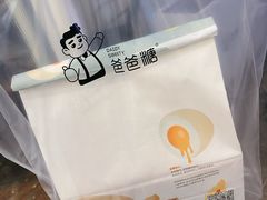 -爸爸糖手工吐司(上海五角场万达店)