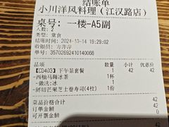 -小川洋风料理(江汉路店)