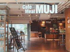 门面-无印良品餐堂 MUJI Diner(成都太古里店)