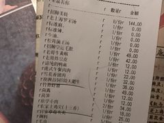 账单-哥老官重庆美蛙鱼头(西湖银泰十一哥店)