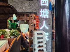 -西塘人家•黑金冠本地好店
