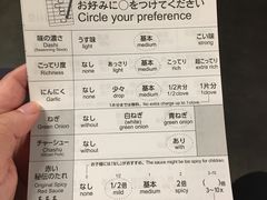 账单-一兰拉面(新宿中央东口店)