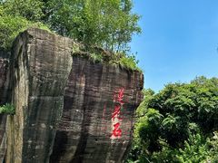 -广州莲花山旅游区