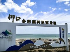 -崂山仰口游览区