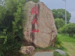 -飞天山旅游区