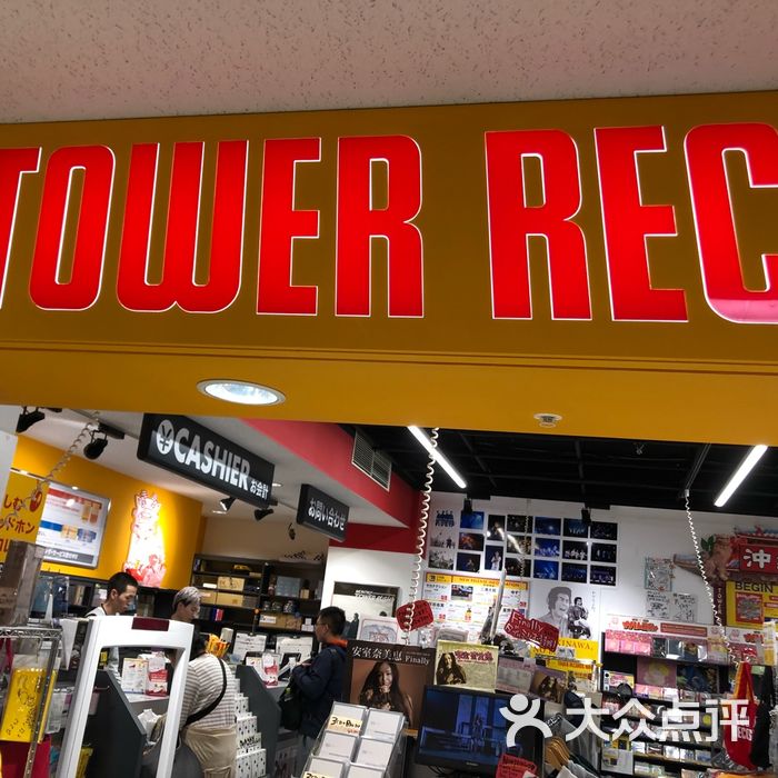 tower records