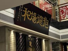 -抱德·潮汕味(琶洲店原惠城鱼仔)