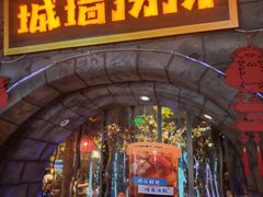 -城墙拐拐火锅(三峡广场黑金冠店)