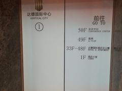 -广州达镖国际酒店