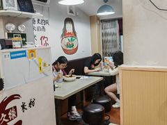 -缘久缘米粉(新街口店)